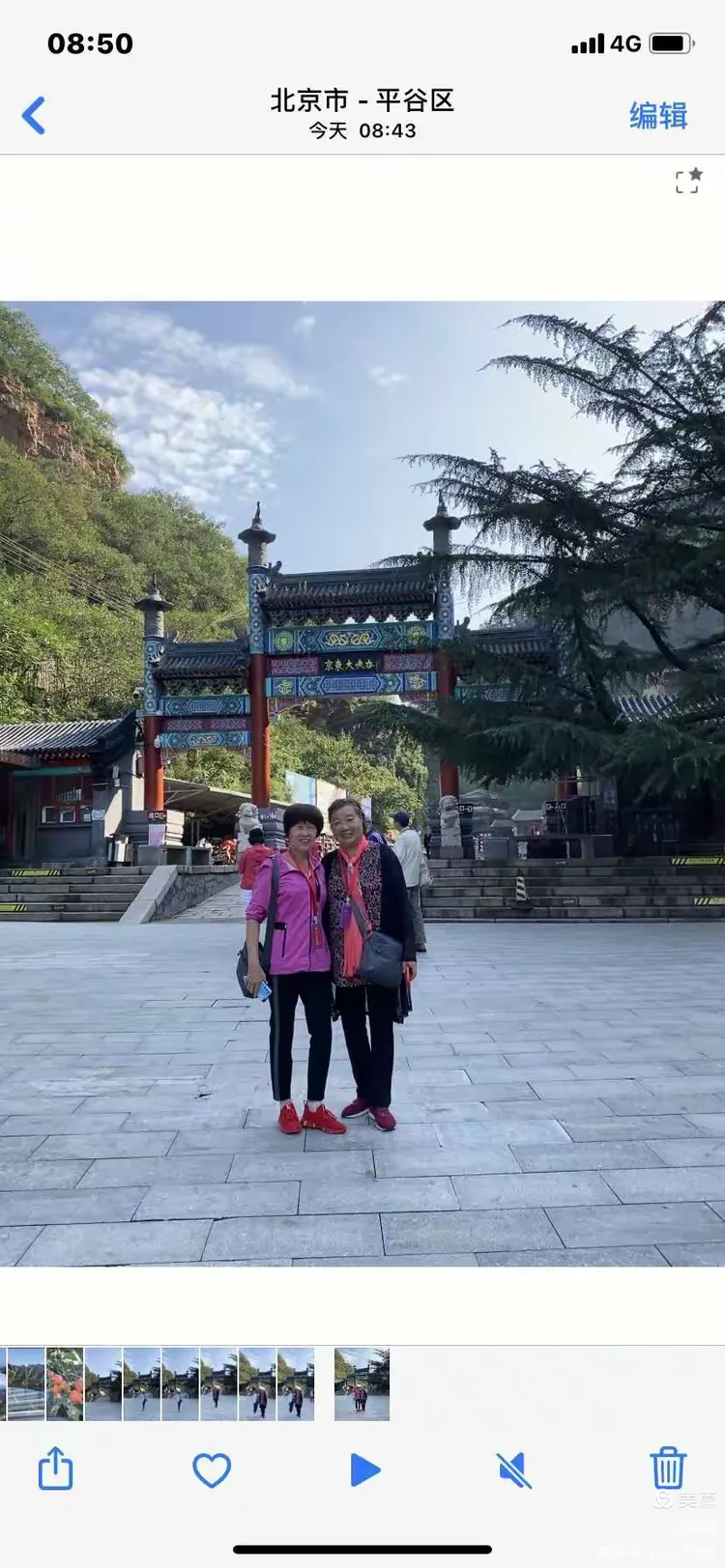 2021年9月6号—9号街道办事处民政科组织无军籍退休职工去平谷区疗养